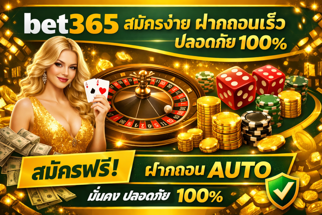 bet365