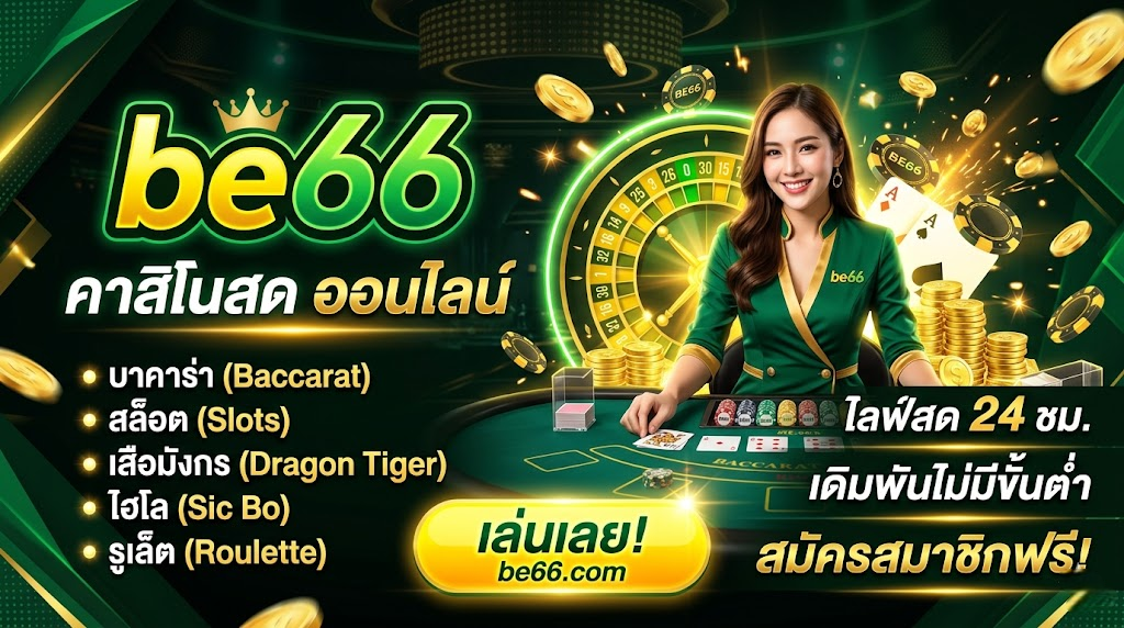 be66