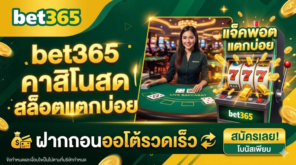 bet365