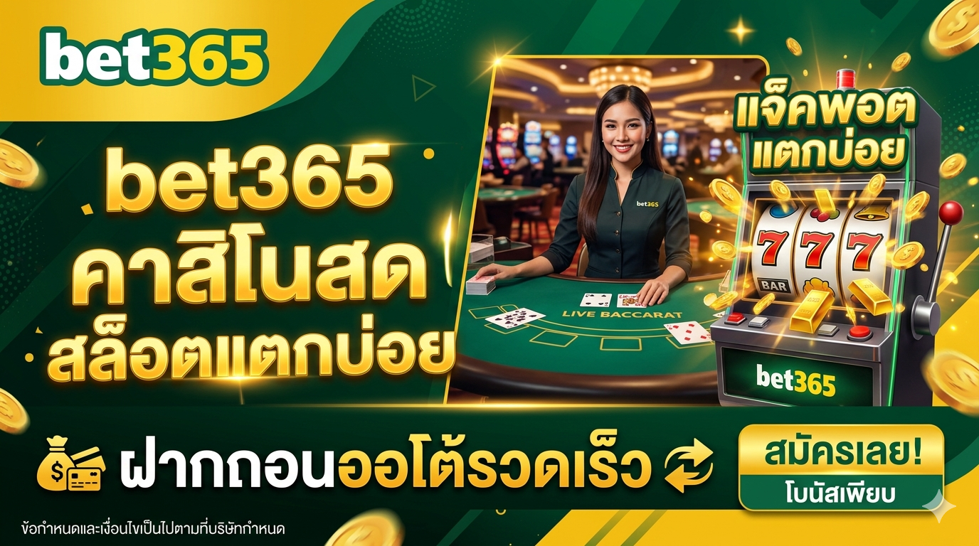 bet365