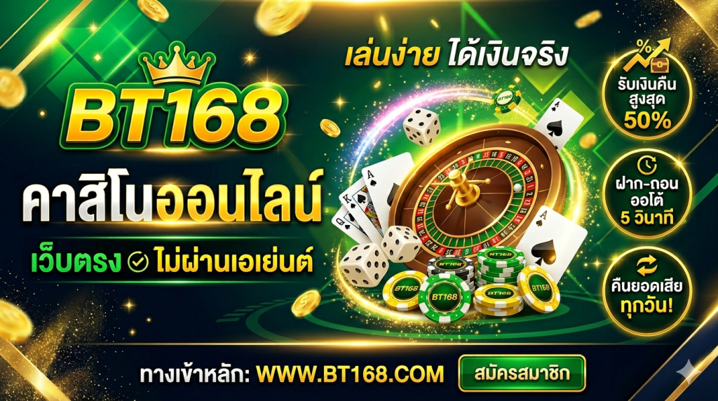 bt168