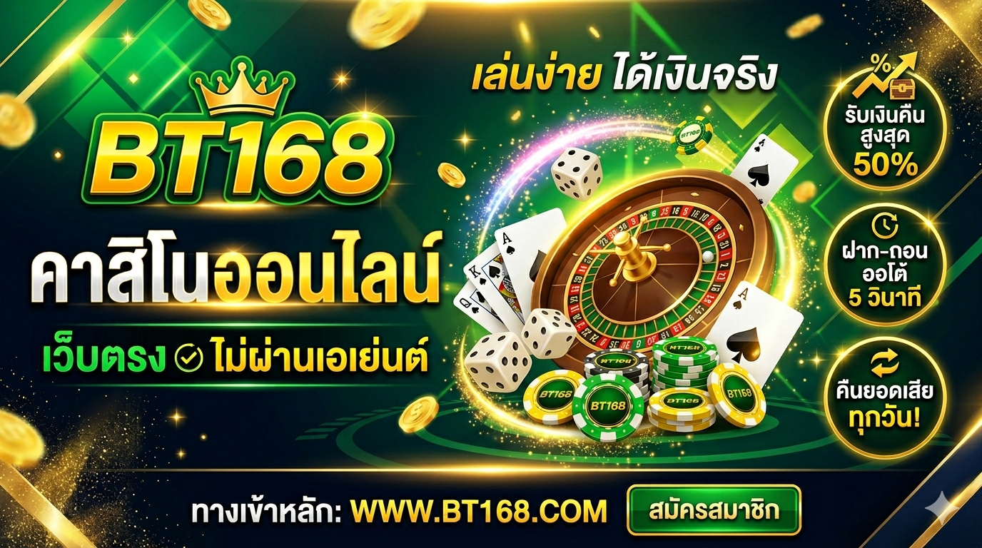 bt168