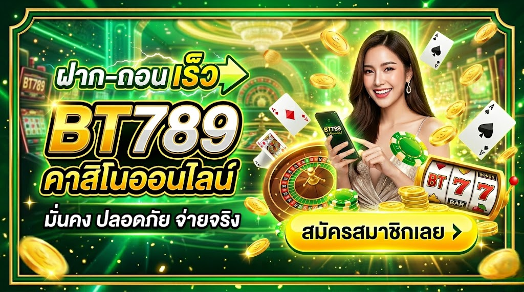 bt789