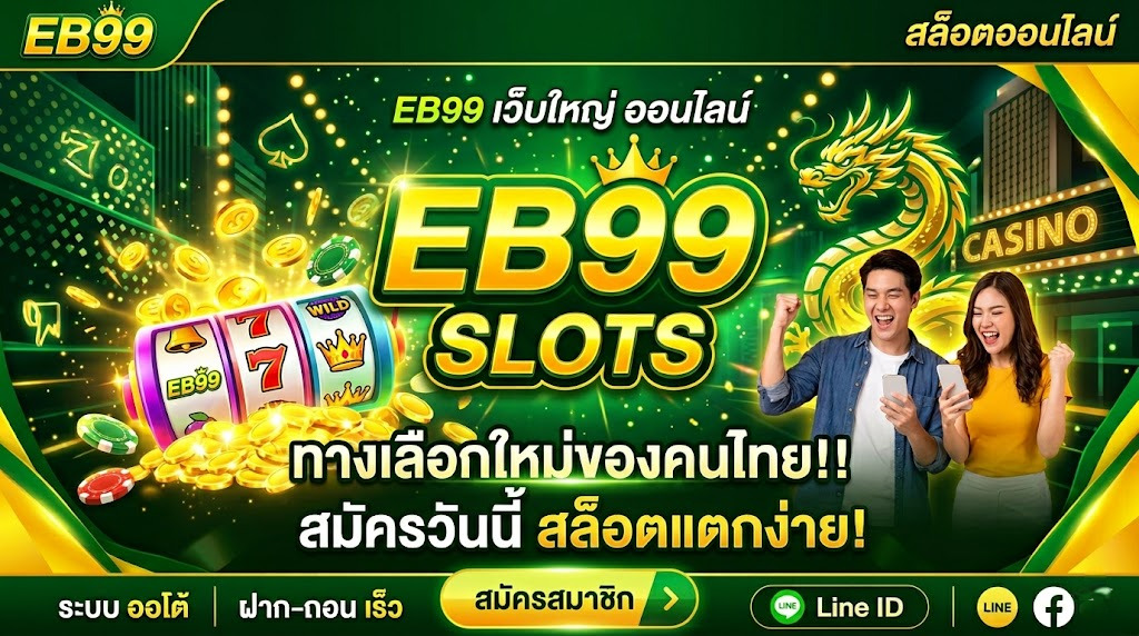 eb99