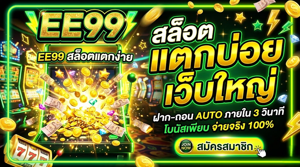 ee99